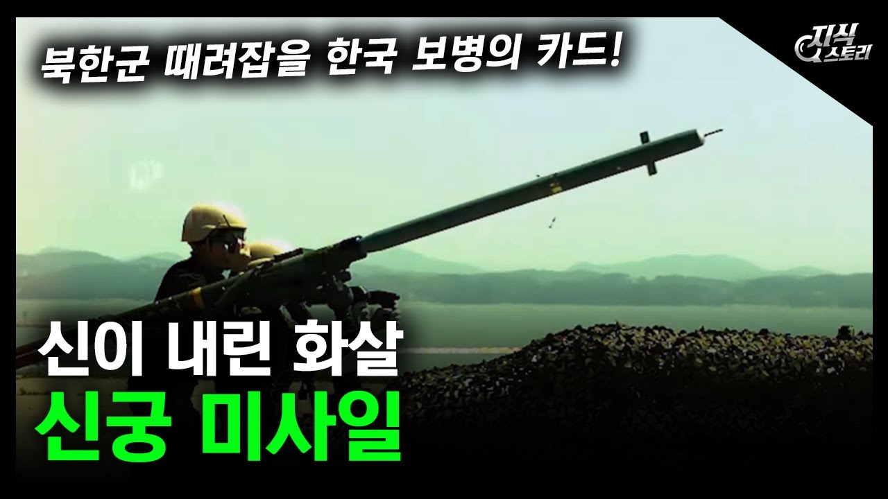신이 내린 화살 