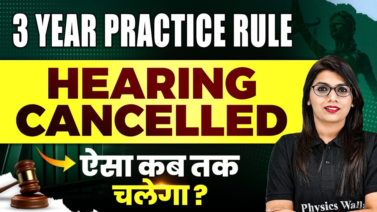3 Year Rule Hearing Cancelled Today 😭| ऐसा कब तक चलेगा? कब आएगा Judgement? Judiciary By PW
