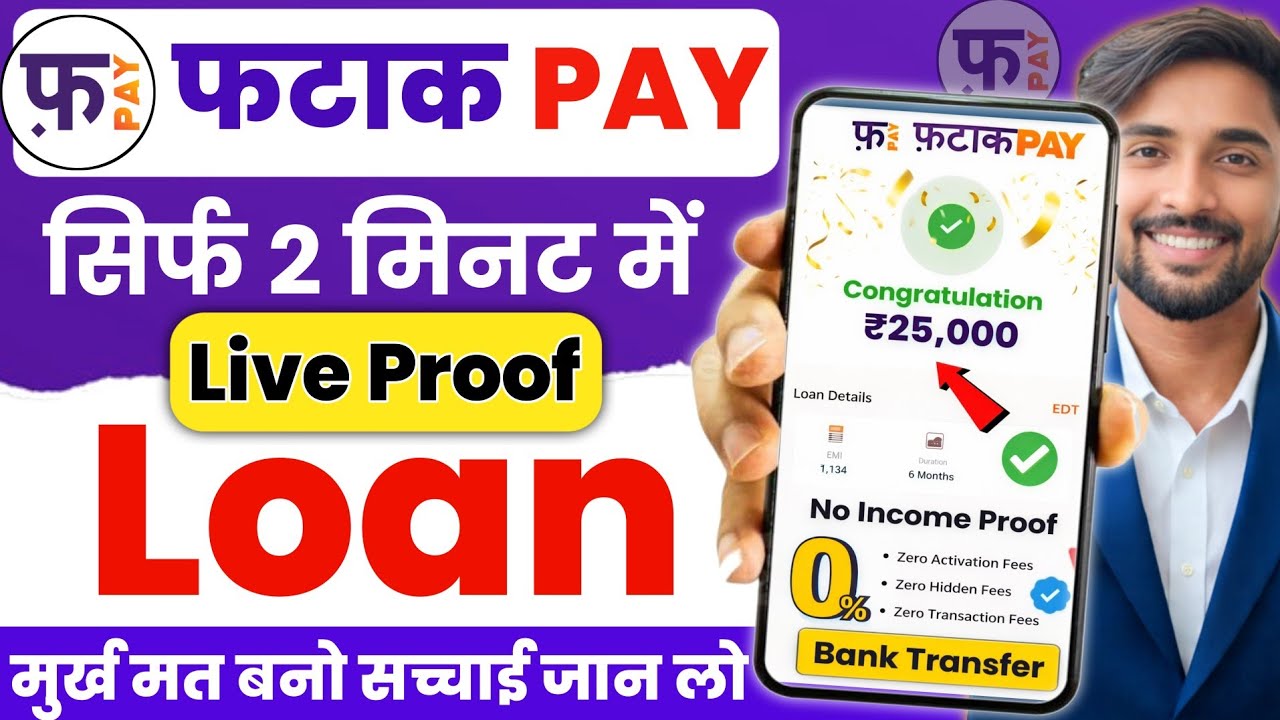 FatakPay Loan App 2026 - Review | Fatak pay se loan kaise le 2026 | Fatakpay loan