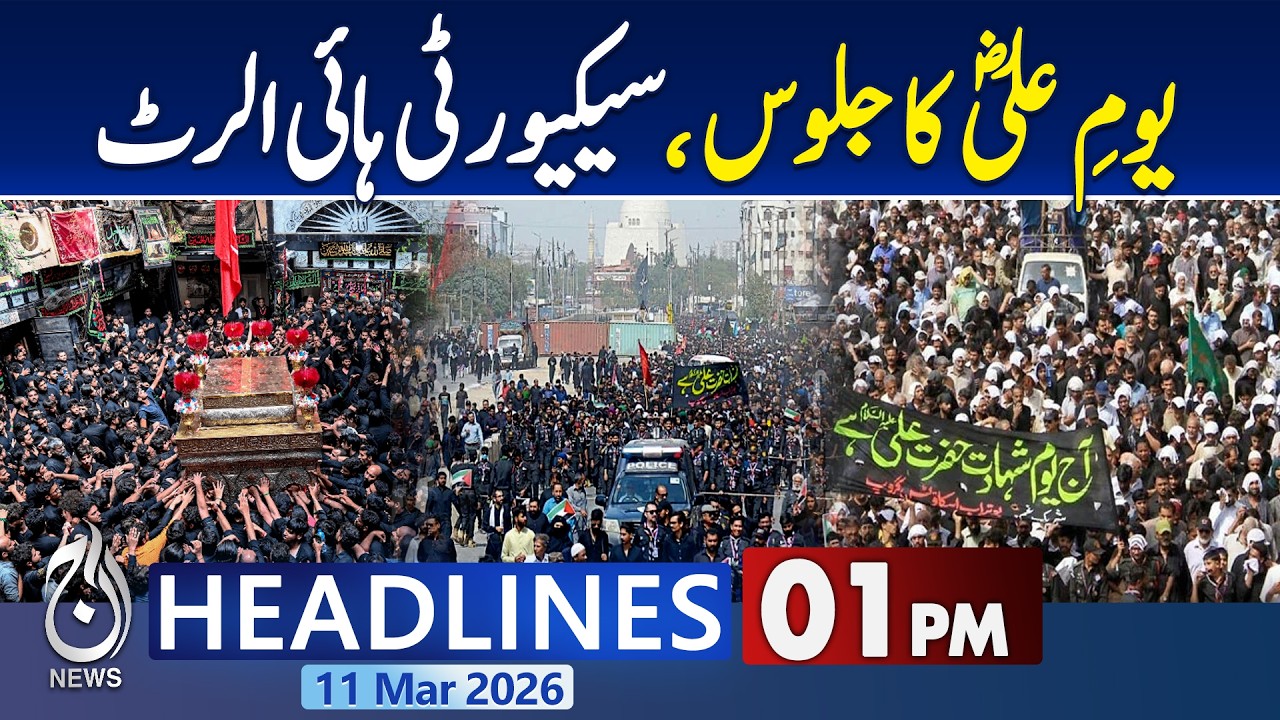 Youm-e-Ali Procession | Security on High Alert | Police Deployment Across Pakistan - 01PM Headlines