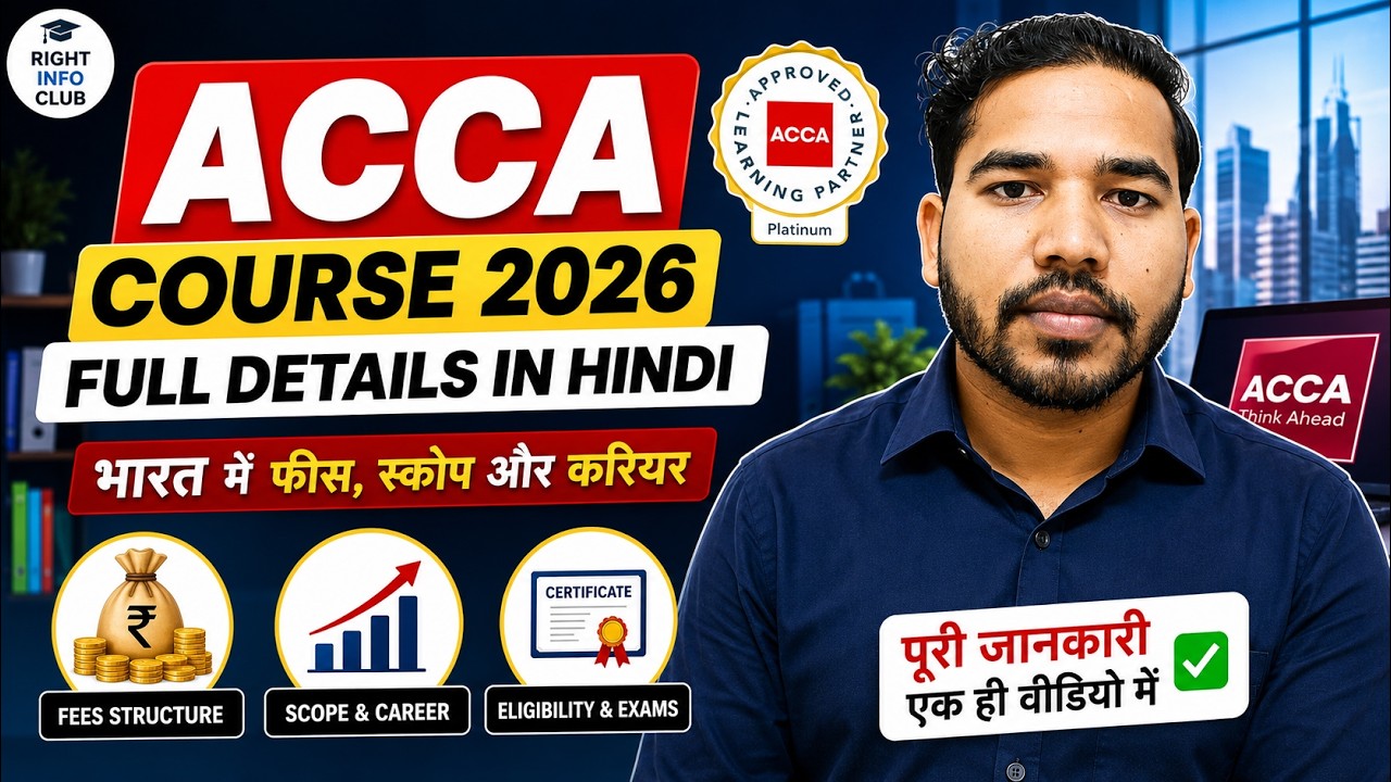 ACCA Course 2026 Full Details | ACCA Fee Structure, Eligibility, Duration, Exams and Salary 