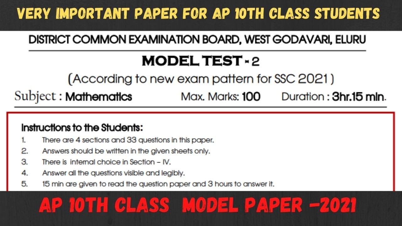 AP 10th class| AP 10th class Maths model paper 2021| AP 10th class model paper 2021 | Dear Maths Sir