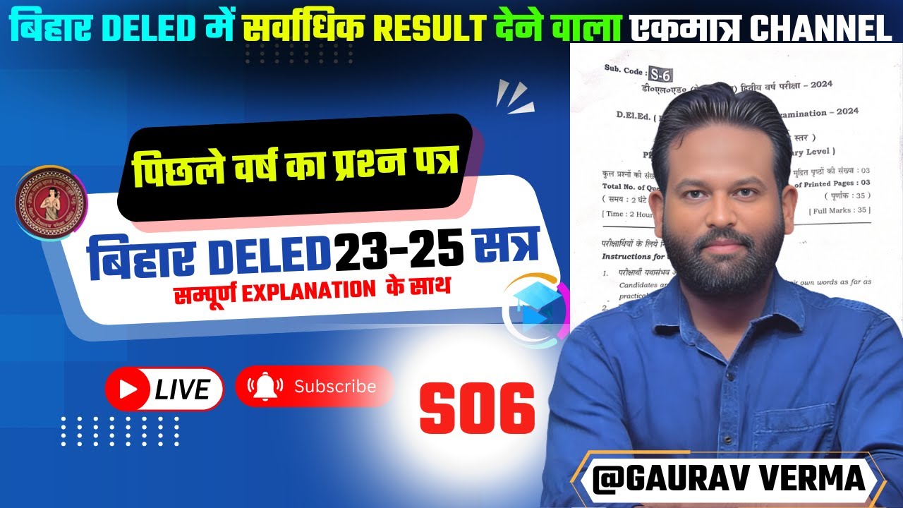 Bihar Deled  | S06 | PYQ | SOLUTION |BY GAURAV VERMA | #bihar_deled_2023_25