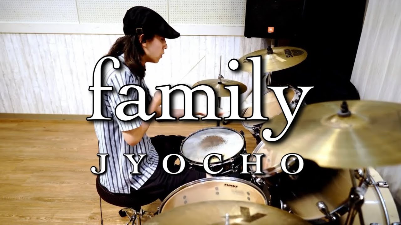 【叩いてみた】JYOCHO / family (Re-Rec Ver.) - Drum cover
