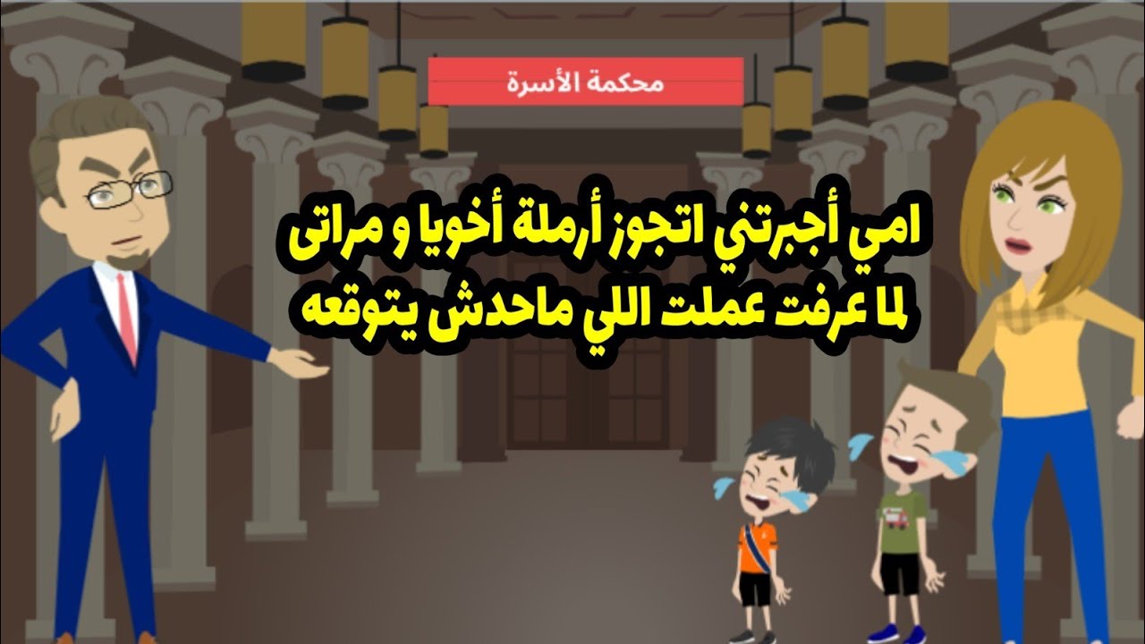 خسرت بيتي ومراتي بسبب مرات أخويا وبناته واللي عملته معاهم