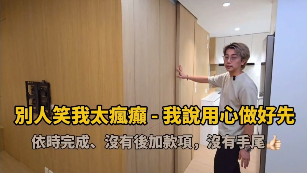 別人笑我太瘋癲。我說用心做好先😎 #努力 #堅持 #正能量 #清濤苑 #冠山苑 #驥華苑