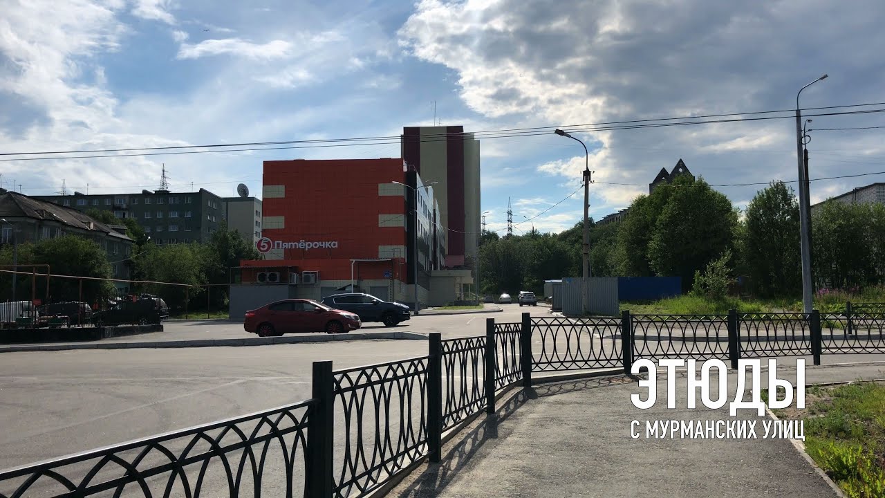 Жилстрой (часть вторая) в 4к / этюды с Мурманских улиц