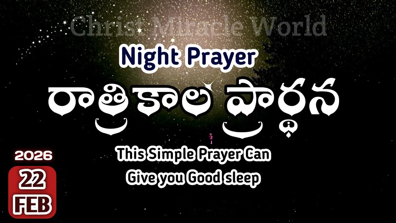Night Prayer 22.02.2026 | pray before Bed | ratri kaala prardana | peaceful sleep