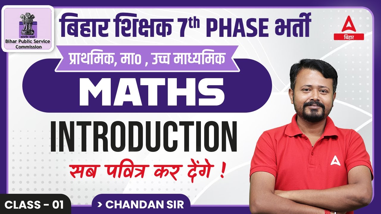 Maths Bihar Teacher 7th Phase Online Class | BPSC Online Classes(TGT,PGT,PRT) By Chandan Sir #1