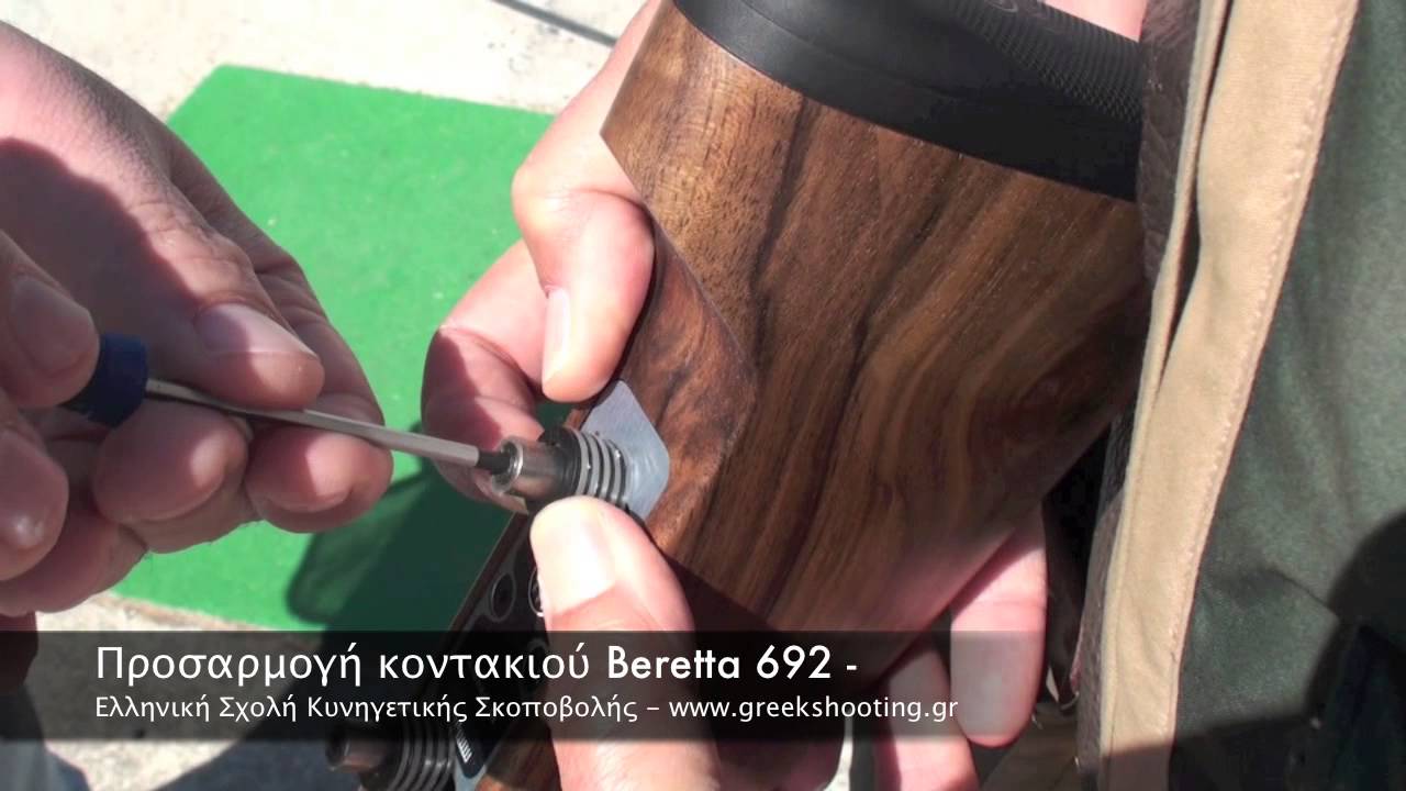 Προσαρμογή κοντακιού Βeretta692 - Ελληνική Σχολή Κυνηγετικής Σκοποβολής