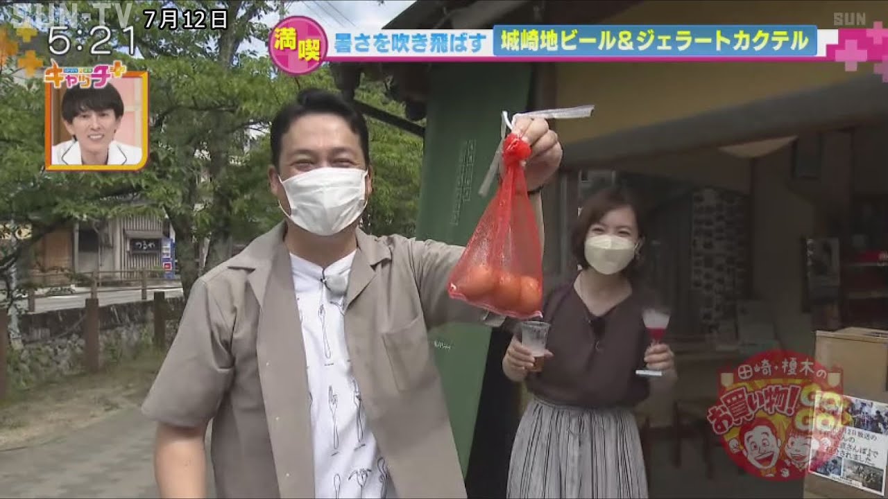 お買い物！ＧＯ！ＧＯ！　城崎温泉　【藤崎マーケット田崎と榎木アナが上限5千円でお買い物】