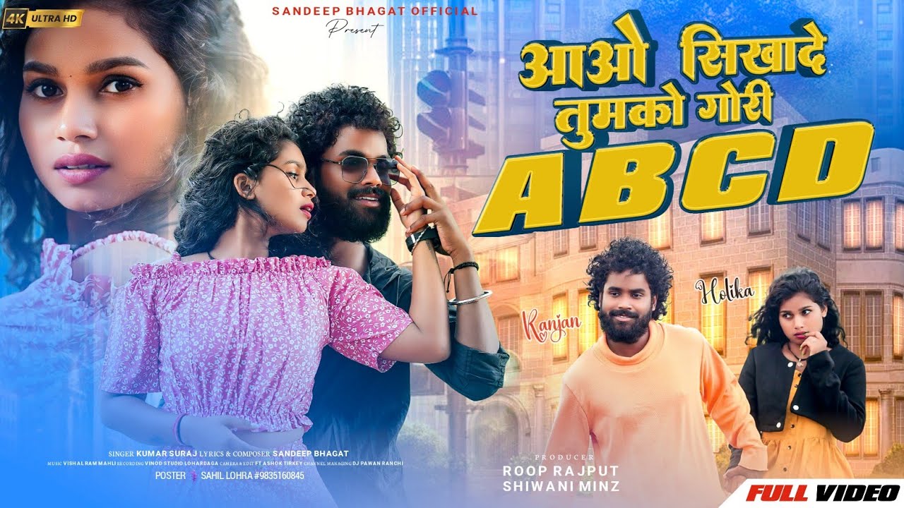 Awao Sikhade Tumko Gori ABCD // Kumar Suraj // New Nagpuri Video 2025 // Ranjan & Holika
