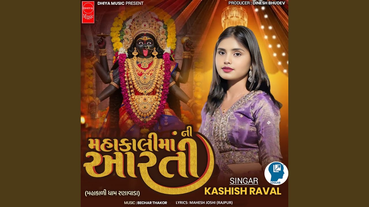 Mahakali Maa Ni aarti