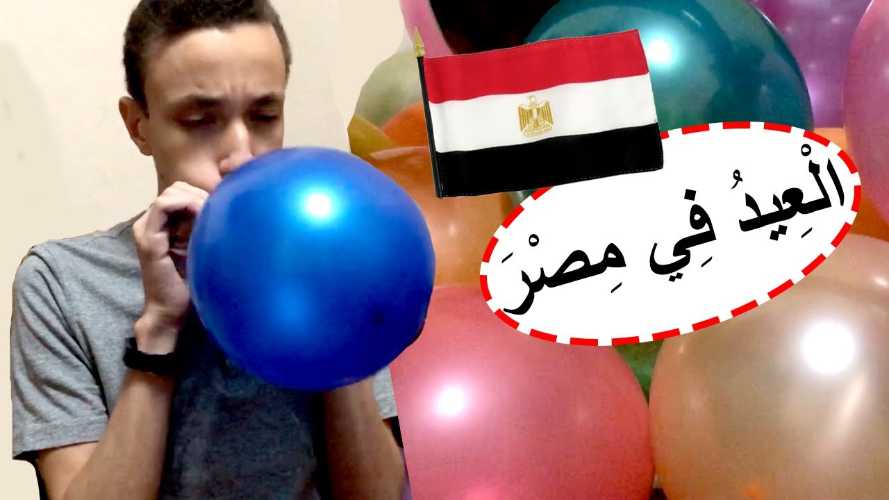 العيد في مصر | Learning Arabic (Vlog11)