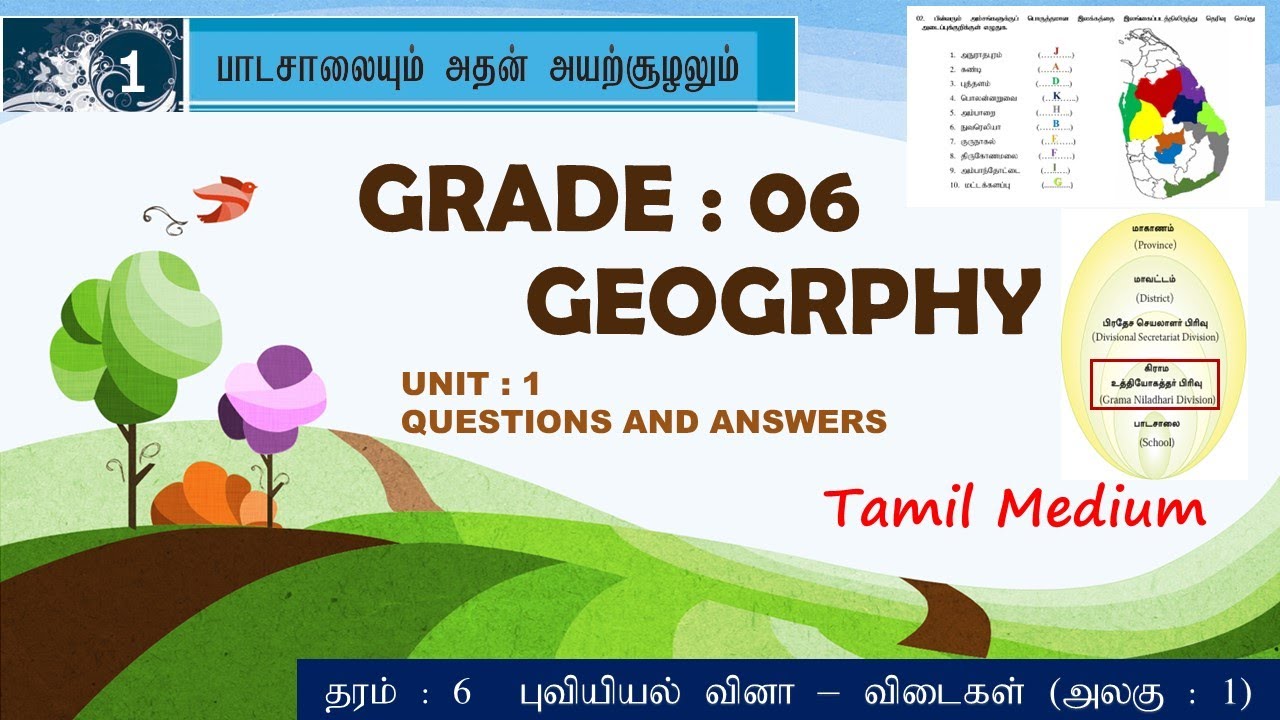 Geography Grade : 6 Questions and Answers in Tamil medium || Grade :6 || #Jaffna Smart Geographer ||