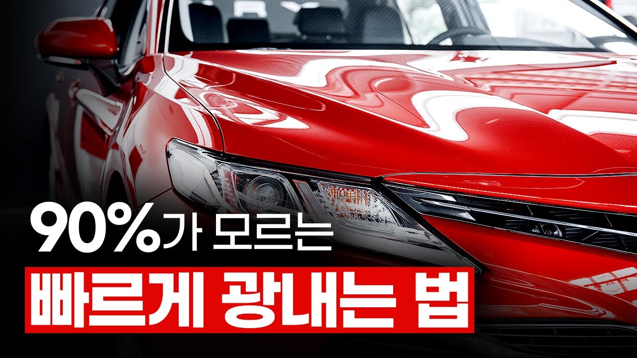 물왁스 이렇게 써야 진짜 반짝입니다! 퀵디테일러 초보자 완벽 사용법