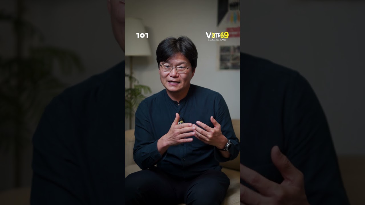โจทย์ใหญ่สิ่งแวดล้อมในการเลือกตั้ง 69 | 101 VOTE 69