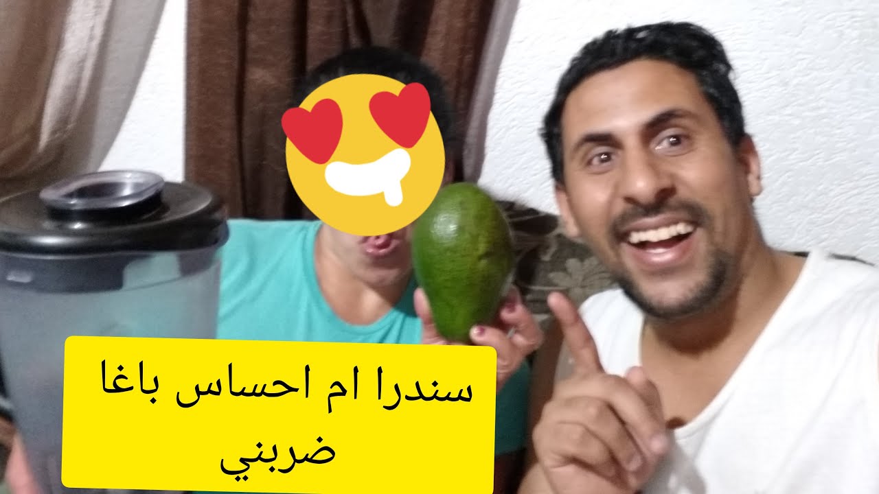 سندرا ام احساس قالت ليا نوض دير ليا عصير لفوكا يالله عونوني