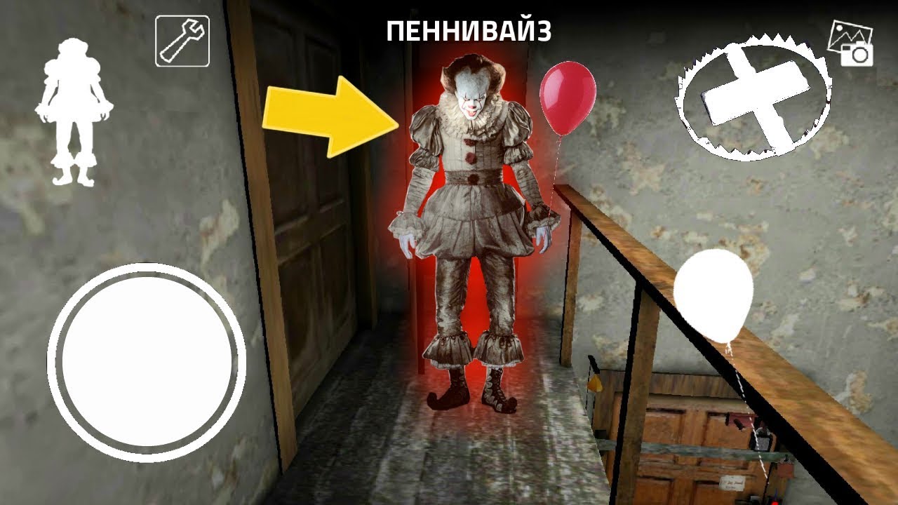 ИГРАЮ ПРОТИВ ПЕННИВАЙЗ 