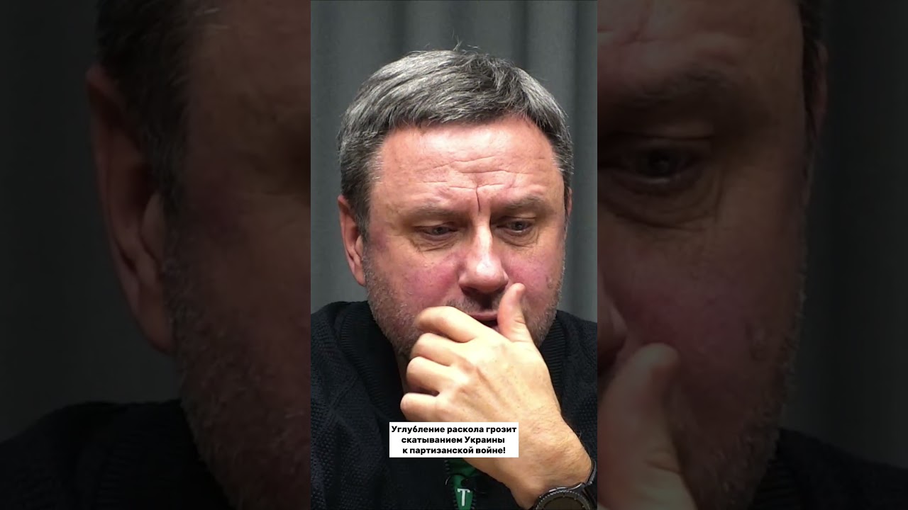 Углубление раскола грозит скатыванием Украины к партизанской войне! | Зеленин, Хомяк | Альфа