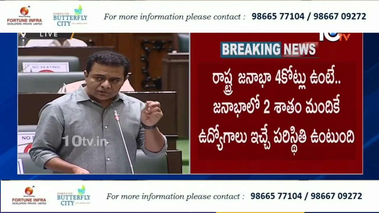 KTR Speech on Mucherla Pharmacity #KTRspeech #openplots  #plotsinvestment