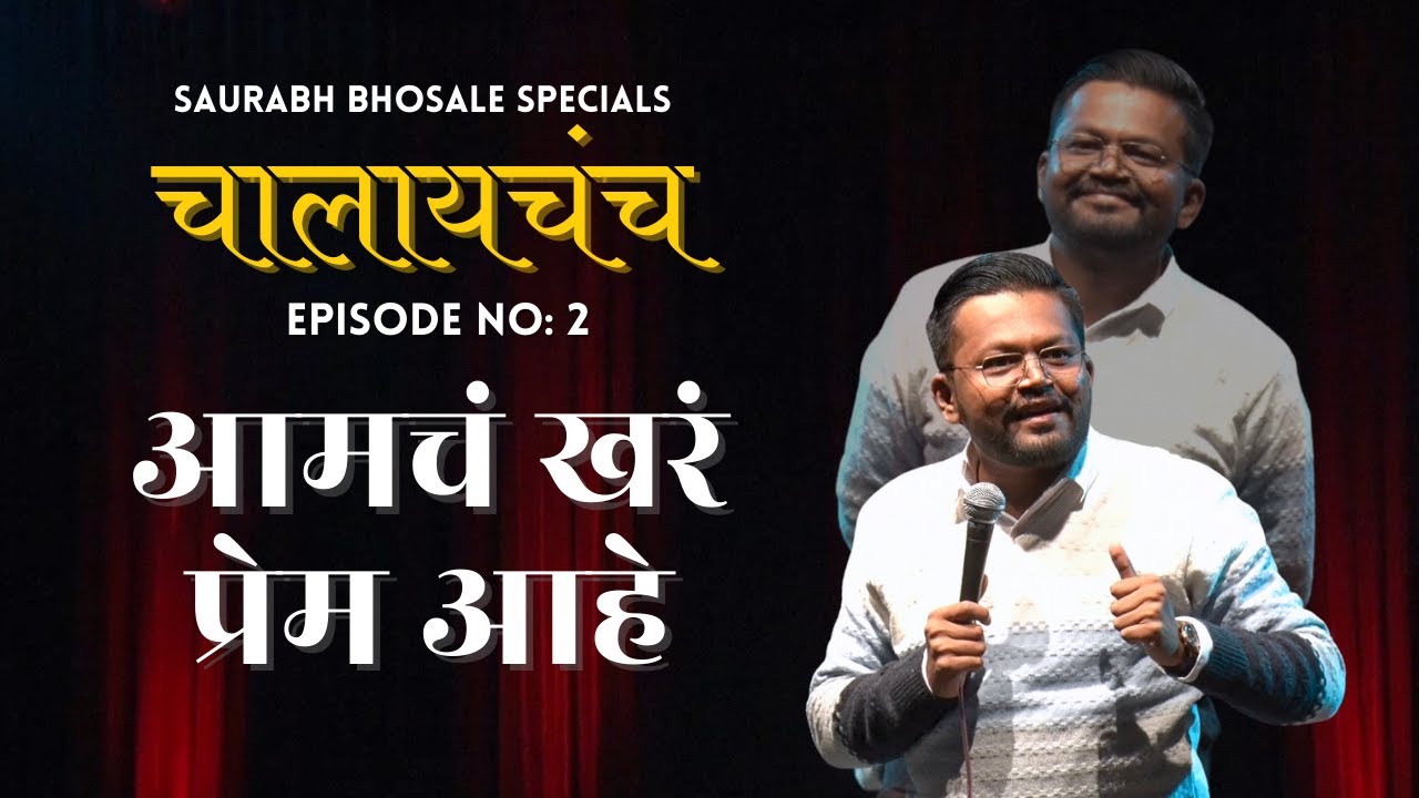 Episode Two | Saurabh Bhosale Specials 