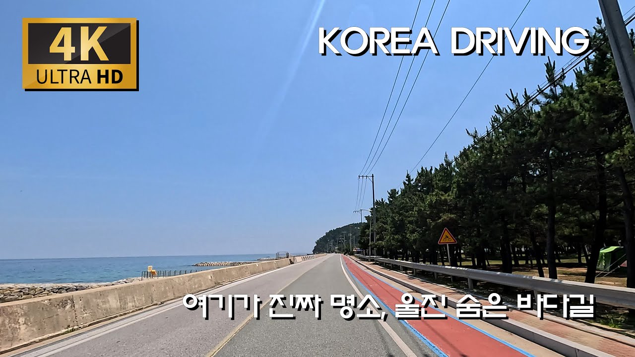 여기가 진짜 바다 명소, 울진 바다길/망양정로 : 울진 망양정 - 사동항 - 기성항