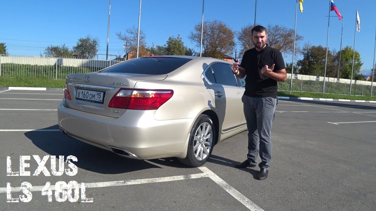 Обзор Lexus LS 460L.Что лучше W221 или LS ?
