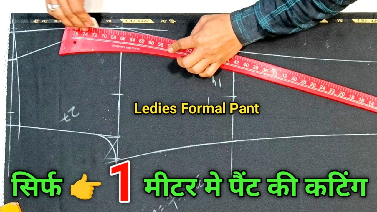 Ladies formal pant cutting | सिर्फ👉 1 मीटर कपडे से बनाये | women pants cutting