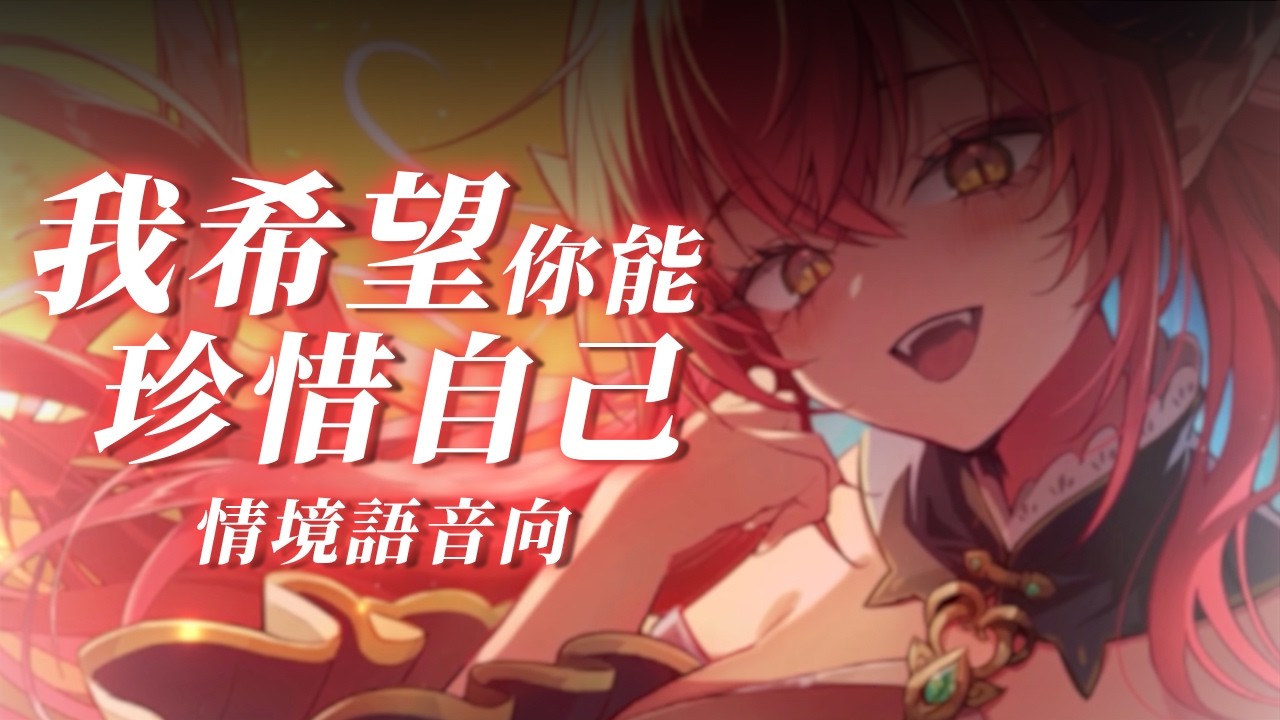 【中文音聲】為甚麼你要貶低自己？誰允許的！！｜安妲‧菈帝絲 Anda_Ratis