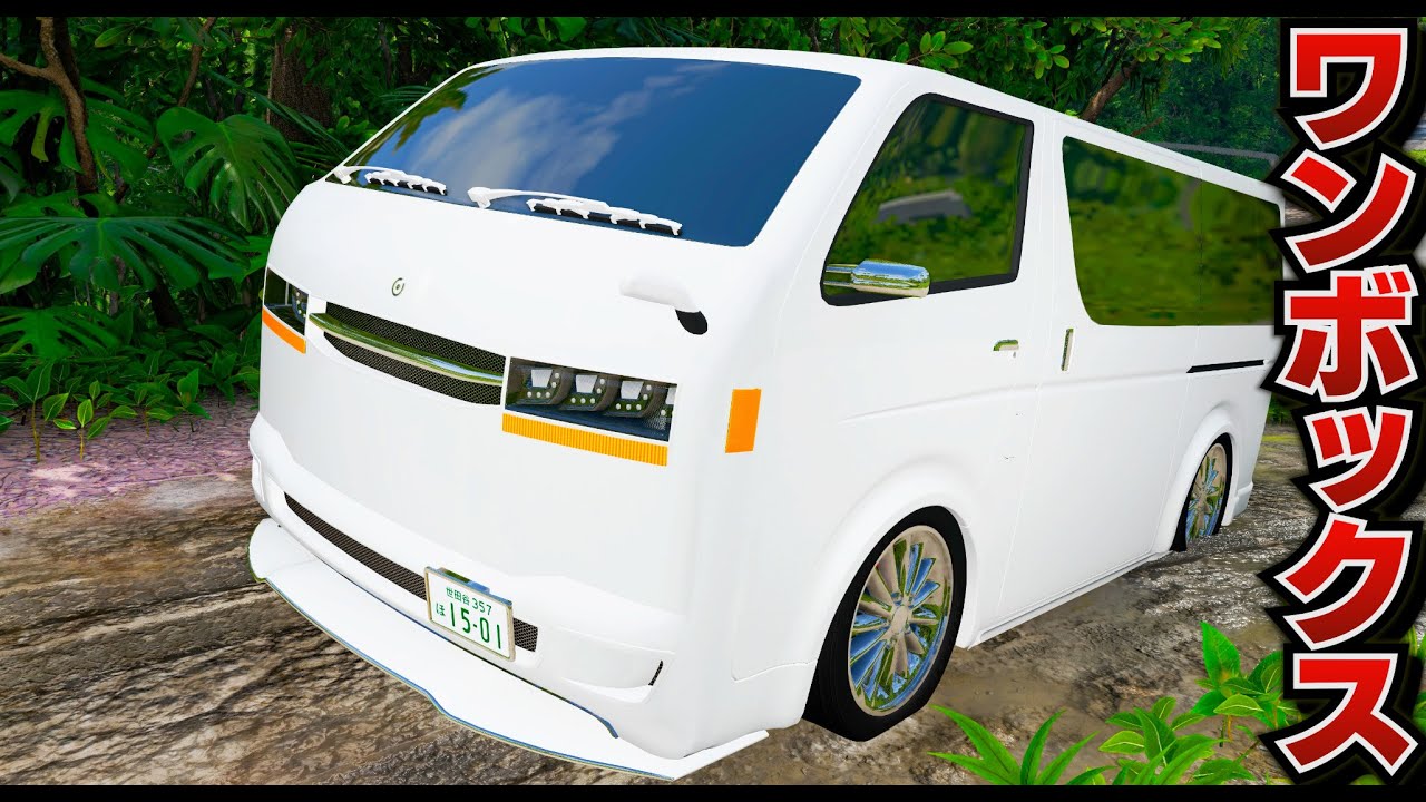 【BeamNG】日本のワンボックスカーが大集合！どのワンボックスカーが一番最強なのかテストする！ジャングルで過酷なドライブをする！手配度6のパトカーから逃走せよ！車がリアルに壊れるゲーム【ほぅ】