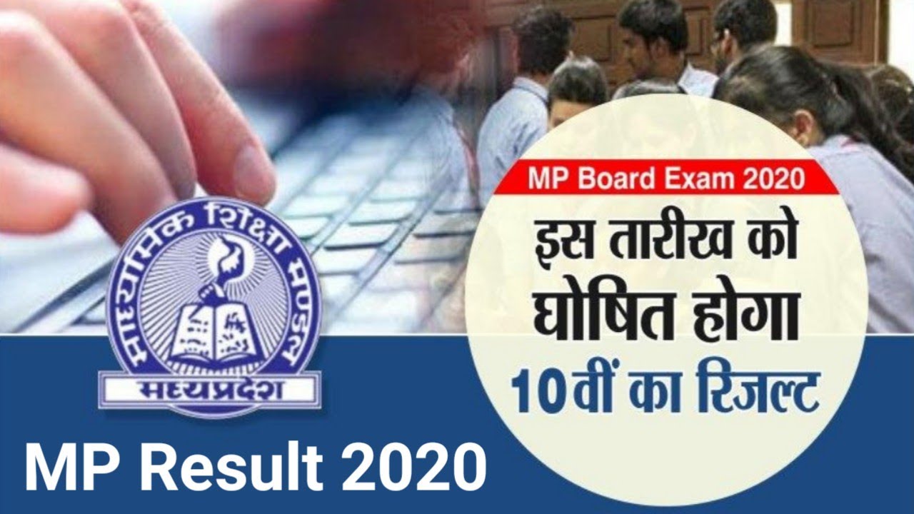 MP Board Result 2020 | MP Board 10th Result 2020 | MP Board 12th Result 2020