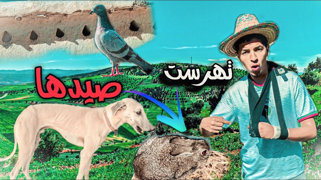 جوله في البادية🤯 توليعة في الحمام البلدي 🤫 تهرست من يدي 😱