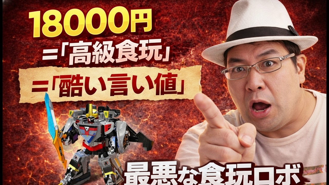 【正直レビュー】合体が面白くない…18000円食玩の残念な現実 SMP タイムロボシャドウベータ タイムロボシャドウアルファ レビュー プレミアムバンダイ限定 タイムシャドウ#未来戦隊タイムレンジャー