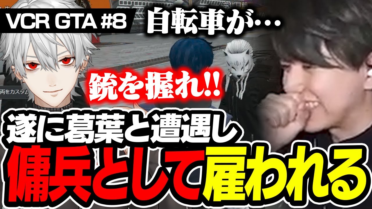 鴉に傭兵として雇われ大型犯罪に参加するLaz【VCRGTA】