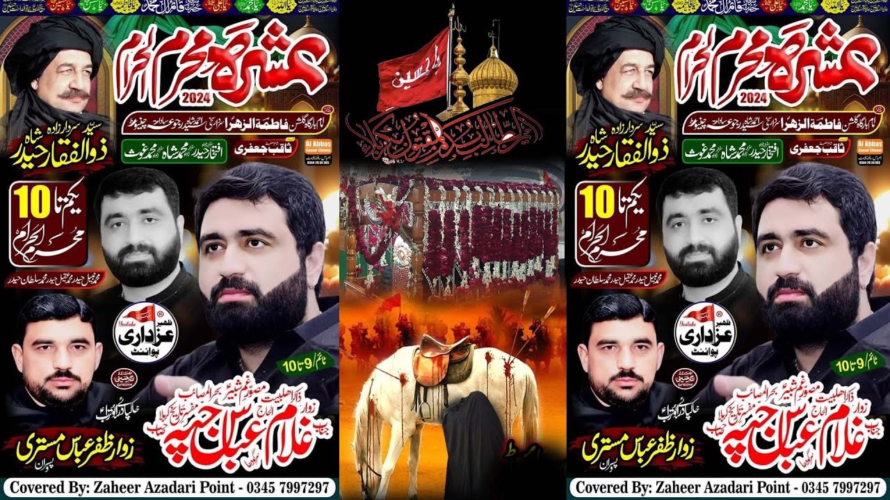 Live Majlis Ashra Muharram 3 Muharram 2024 Imam Bargah Gulshan E Fatima ( s a ) Rajoya Sadat Chiniot