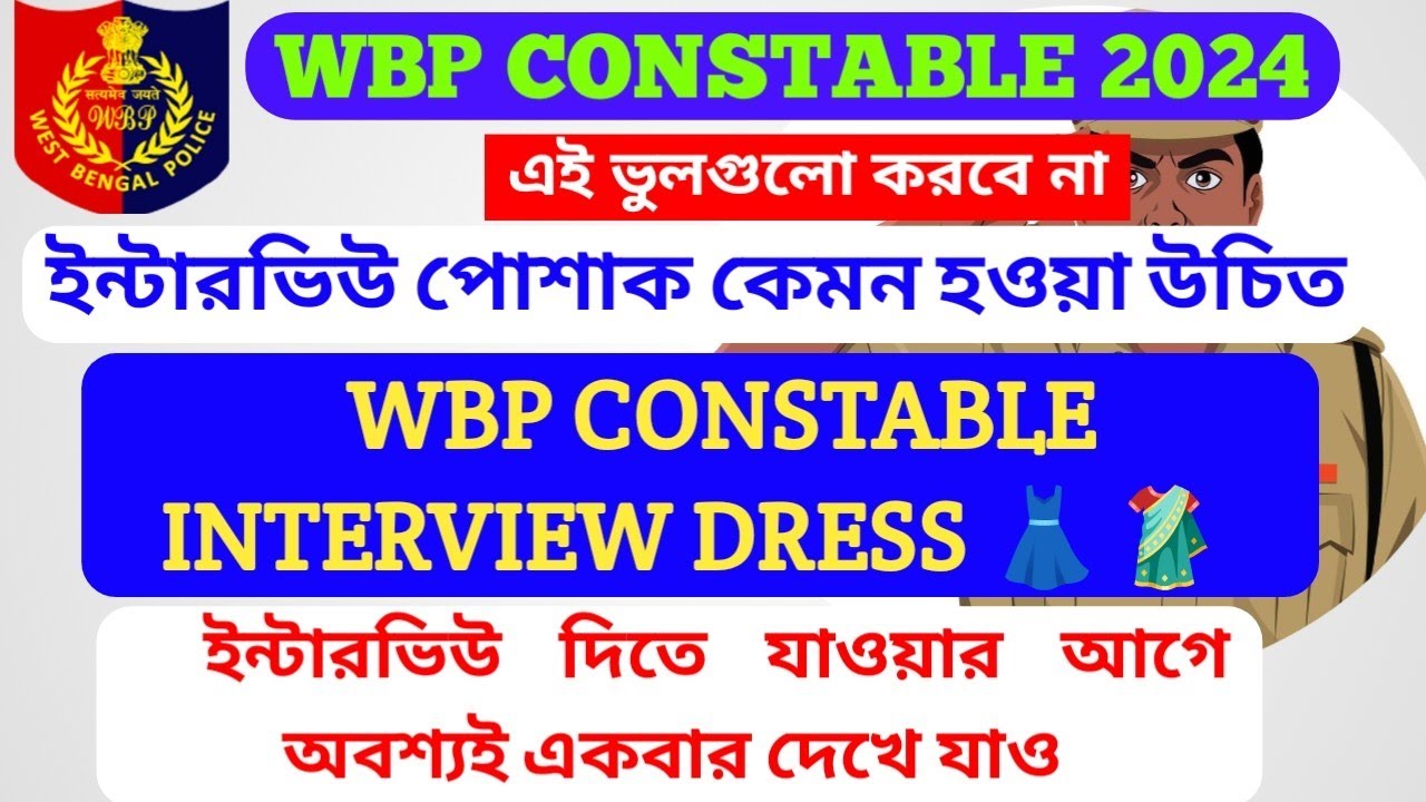 WB POLICE INTERVIEW DRESS AND TIPS