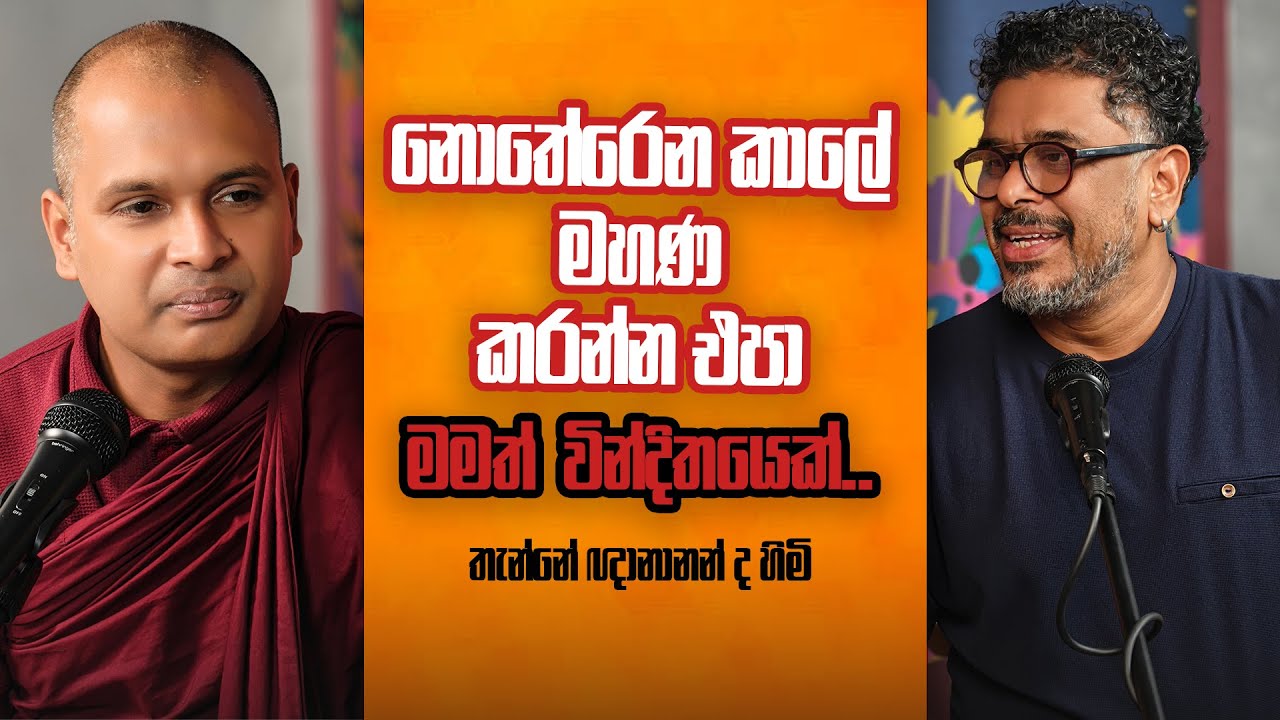 Gune Aiyage Kamare - Vlog Ep 389 - මේක කහපාට හිරගෙයක්..