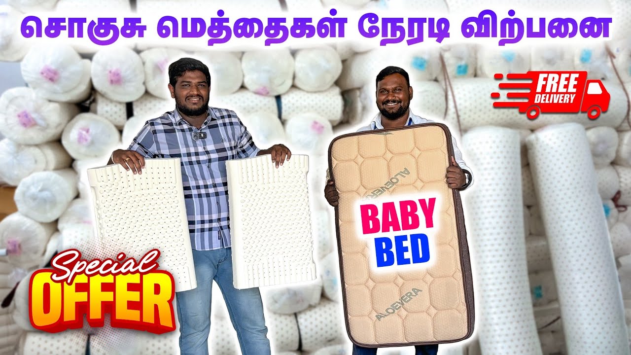 ✅ Mattress manufacturer in Coimbatore l Latex Mattress in Coimbatore l Ortho Bliss Mattress