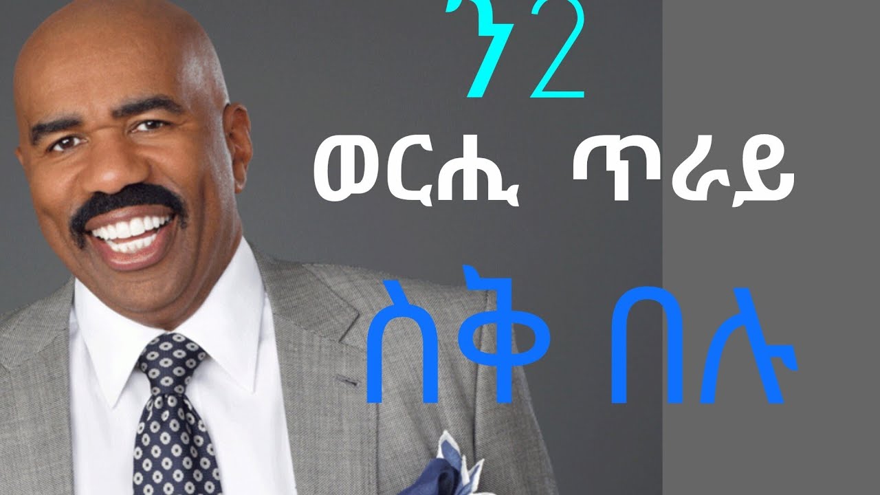 ስቅታ ኣብ ደቂሰባት  ዘሕድሮ ሑቡእ ሓይሊ።#duet #habesha #love 