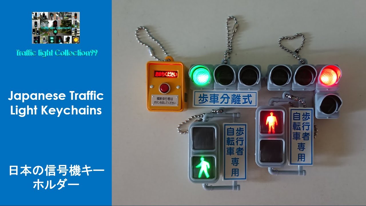 Japanese Traffic Light Keychain