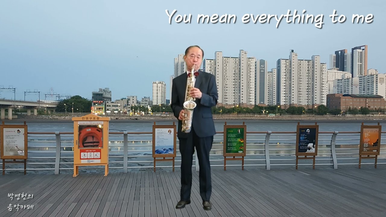 You mean everything to me (Neil Sakada) Alto Saxophone 연주