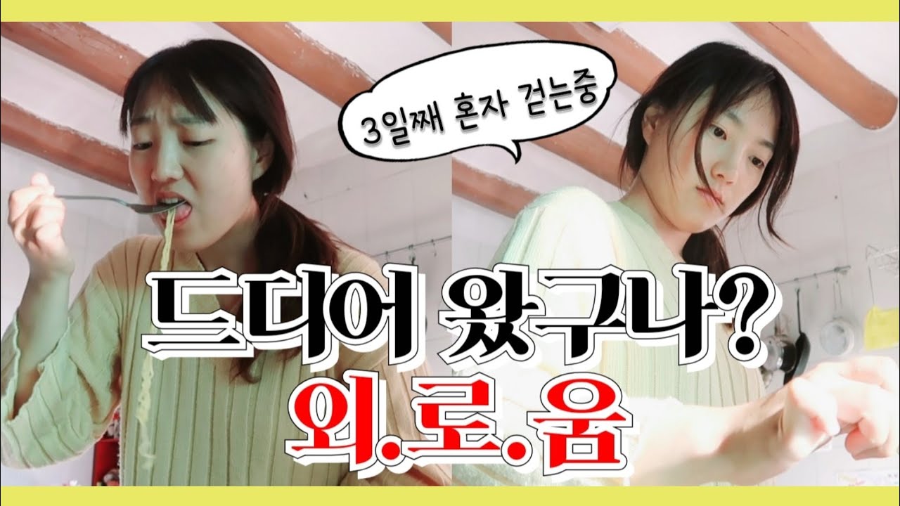 💧#6 혼자 순례길 걸으니까 너무 외롭다😥 ㅣ순례길과 외로움의 상관관계🙇‍♀️
