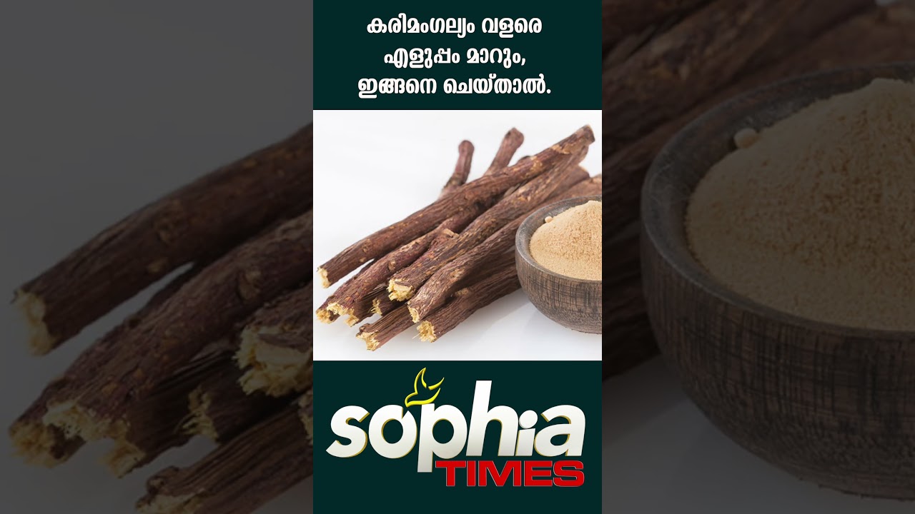 കരിമംഗല്യം എളുപ്പം മാറും | Sophia Times | Sophia Times Online #shorts