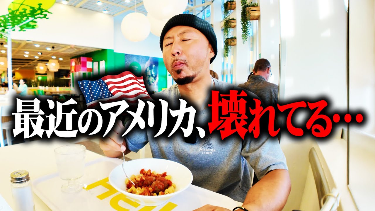 脅威の物価爆上がりアメリカでこの値段！？300円パスタ食べれる激安レストランで愚痴が止まらないアメリカ在住者