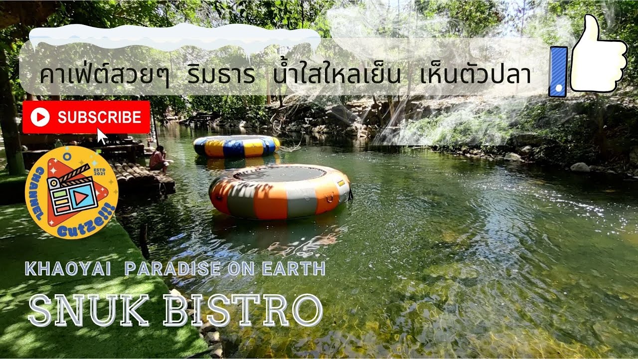 Cutze EP.16 :  น้ำใส ไหลเย็น เห็นตัวปลา มาจิบกาแฟกันเถอะ  Snuk  Bistro, Khaoyai