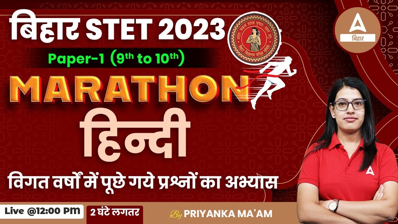 Hindi Bihar STET 2023 | Hindi Paper-1 Previous Year Question Marathon By Priyanka Ma'am