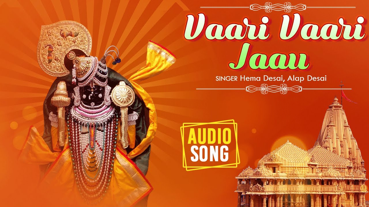 Vaari Vaari Jaau | Hema Desai, Alap Desai | Bhaj Dwarkesh |Gujarati Devotional | Red Ribbon Gujarati