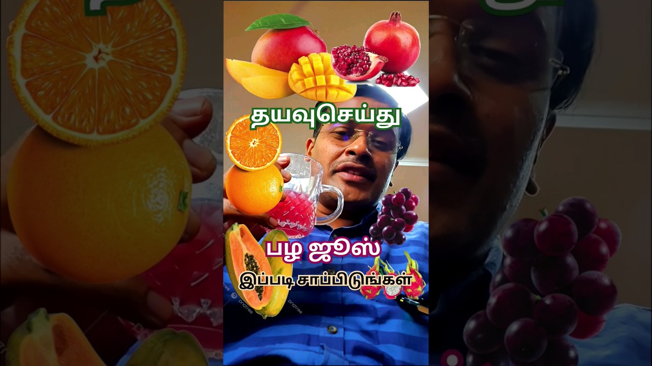 Healthy fruit juice ! #doctorkarthikeyan