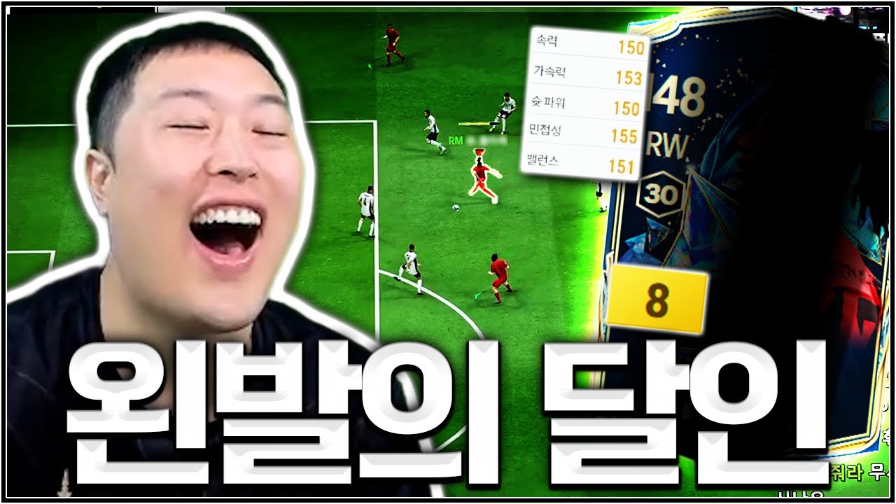 이걸 쓰는데 어떻게 1등을 못 찍냐고요 ㅋㅋㅋㅋㅋ x버그 왼발맨 등장